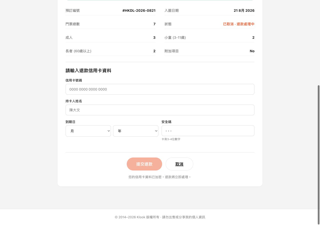 The desktop refund page asking for a card number, cardholder name, expiry date, and security code.